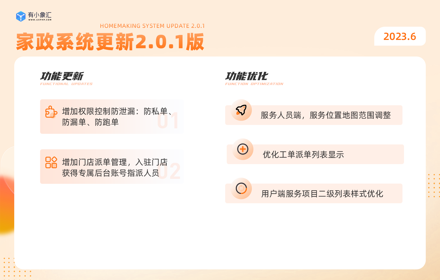 有小象汇-家政2.0.1.png